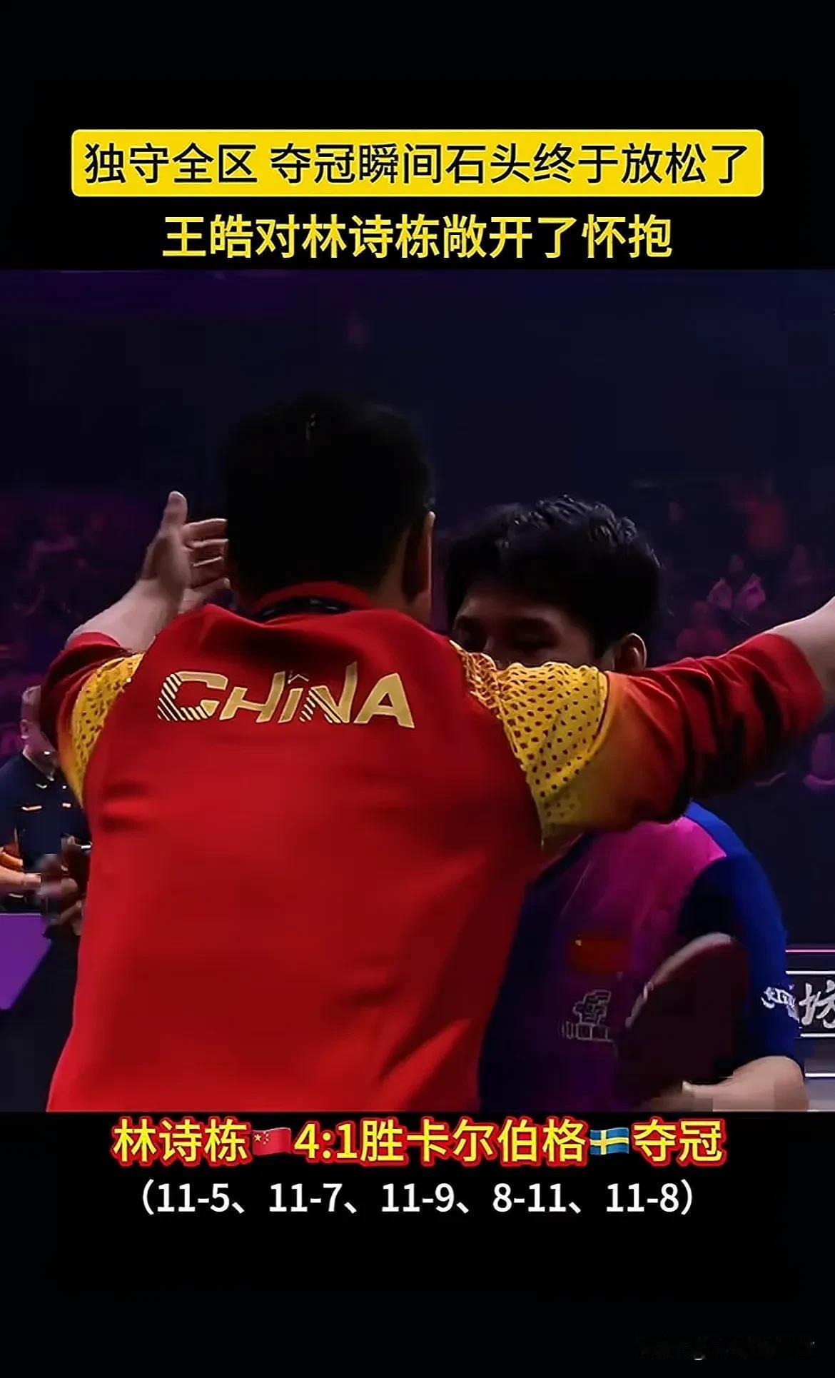 韩国队绝杀德国队，王皓高光表现