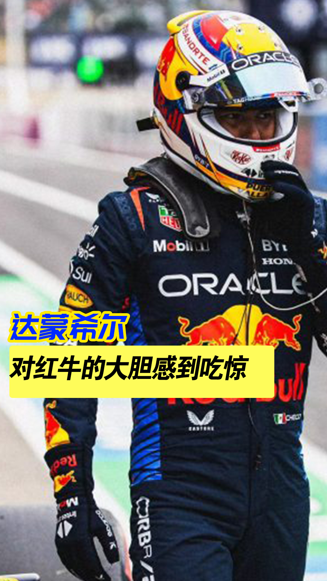 索伯车队翻盘雷诺车队,佩雷兹高光表现 索伯车队翻盘雷诺车队,佩雷兹高光表现