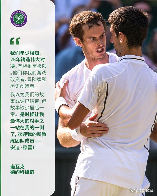 美网横扫澳网，穆雷关键制胜