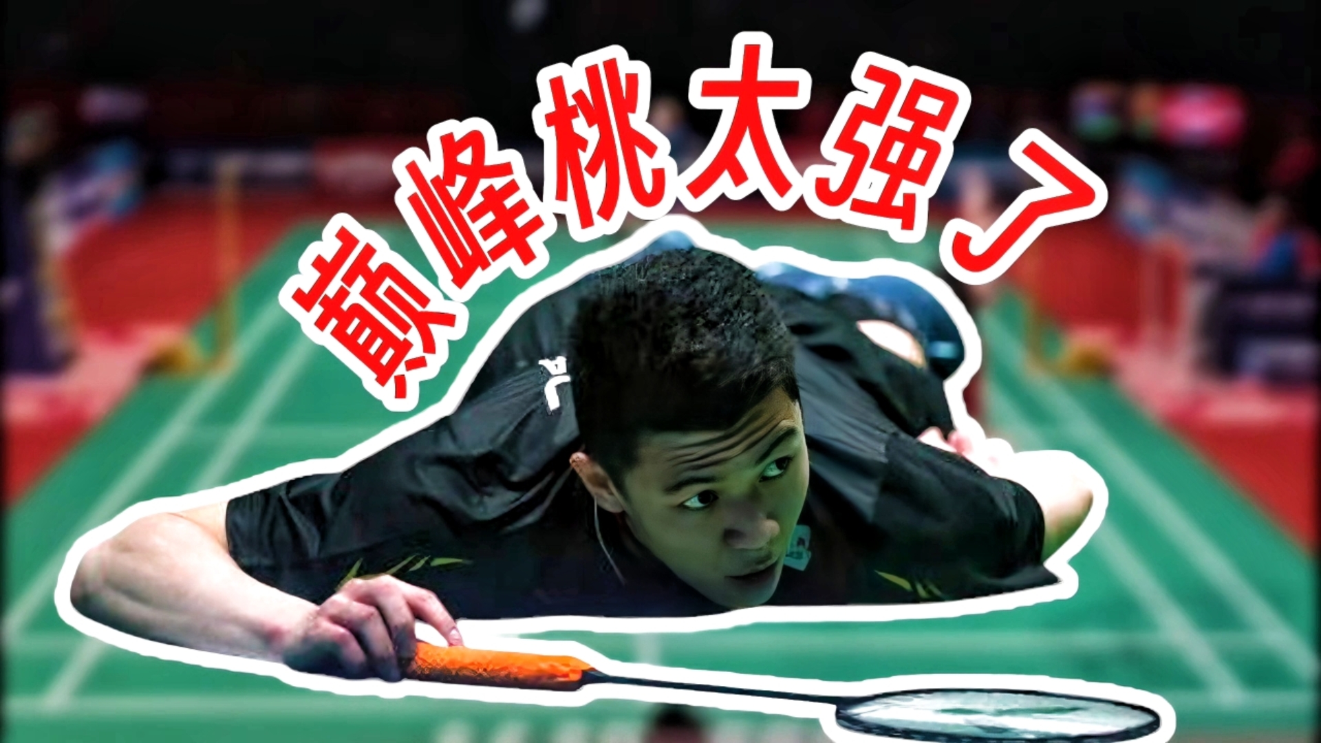 泰国队横扫马来西亚队，桃田贤斗扛起全队