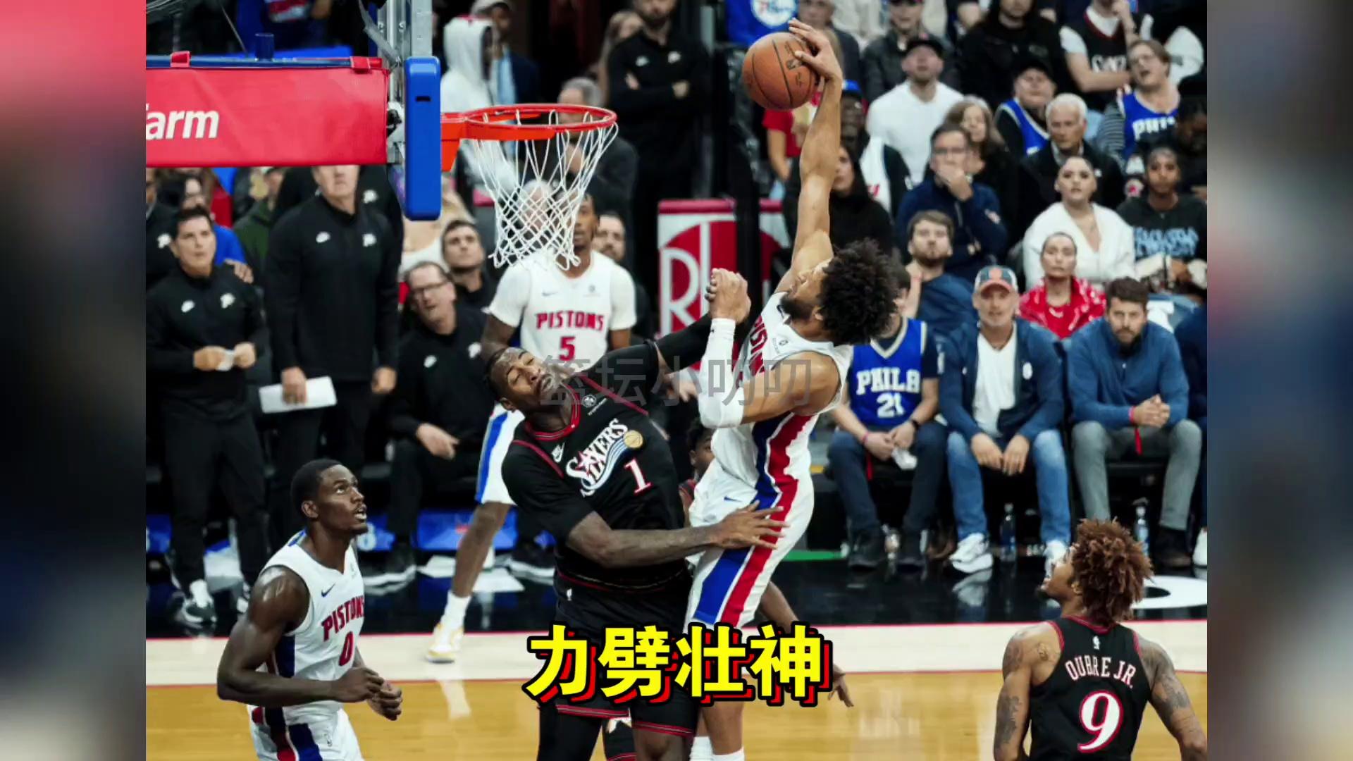 四川队绝杀火箭，詹姆斯统治全场