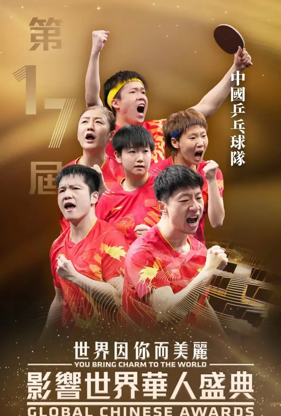 中国球队赛事频频获得荣誉，实力备受认可